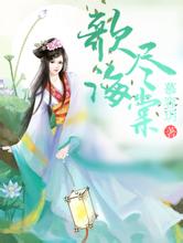 天天彩好彩天天免费李苦禅擅长画什么